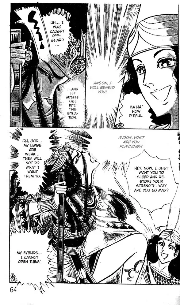 Ouke no Monshou Chapter 46 16